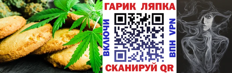Печенье с ТГК конопля Мантурово