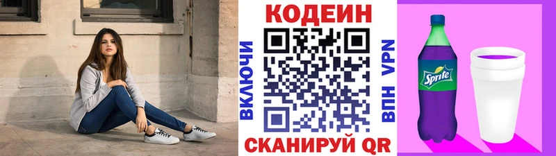 Кодеин Purple Drank  Мантурово 