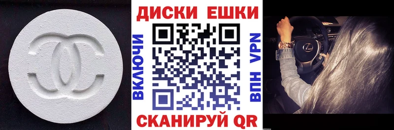 ЭКСТАЗИ круглые  закладка  Мантурово 
