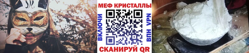 Мефедрон  Мантурово