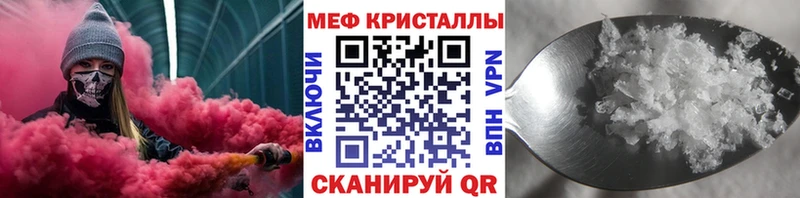 где купить наркоту  Мантурово  Мефедрон кристаллы 