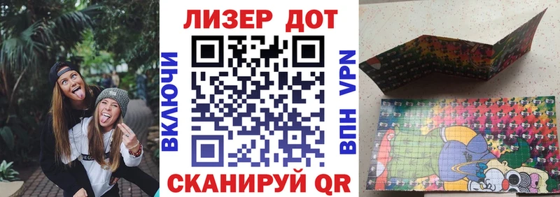 Марки 25I-NBOMe 1,8мг купить наркотики сайты Мантурово